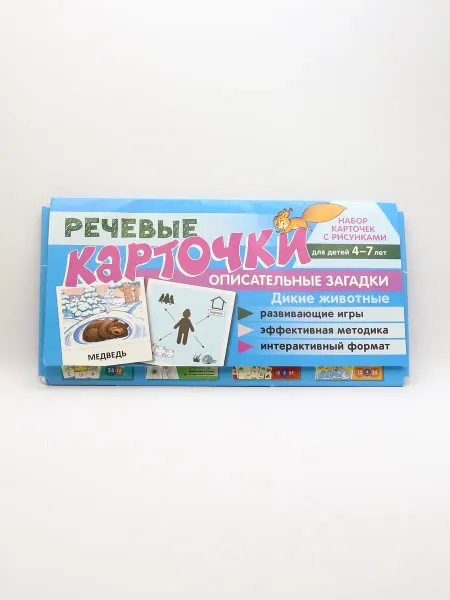 1000 Каталог Речевые карточки