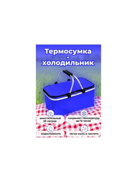 Термосумка, Сумка для еды, холодильник