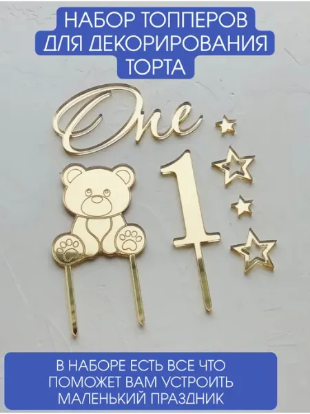 Ежевика Лавка Топпер для торта