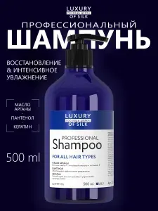 Профессиональный шампунь для ежедневного применения. 500 мл