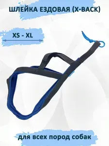 Шлейка ездовая для собак, классическая "Жёлто-фиолетовая" XS