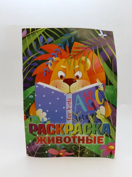 1000 Каталог раскраска для малышей животные