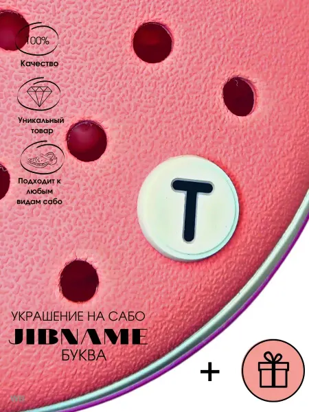 JIBNAME Украшение для обуви