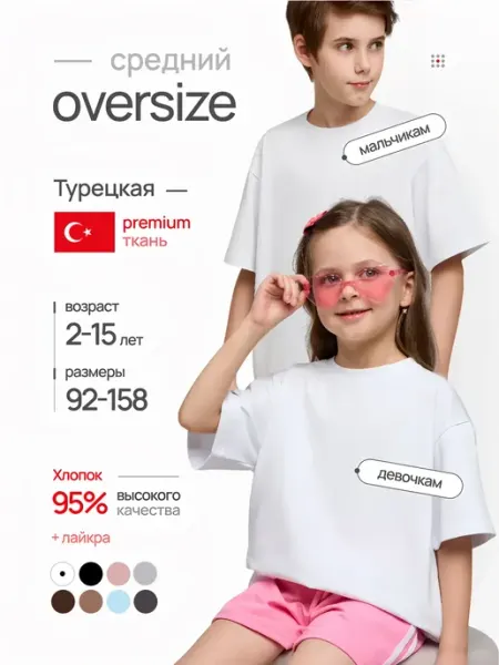 Shik time Футболки детские
