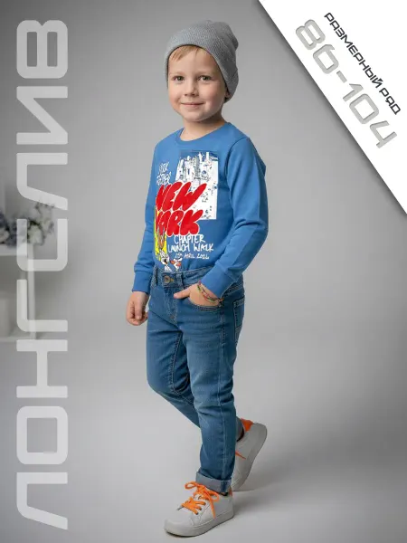 Лонгслив детский