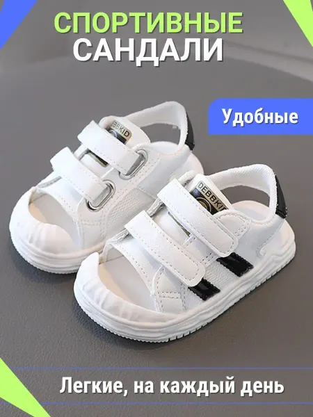 Eva R. Сандалии