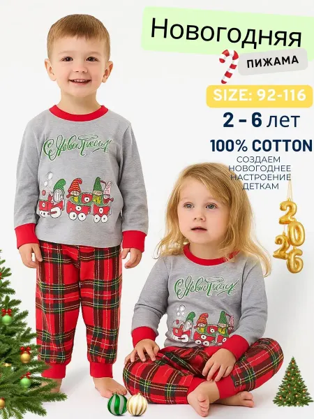 Bonito kids Пижама детская новогодняя