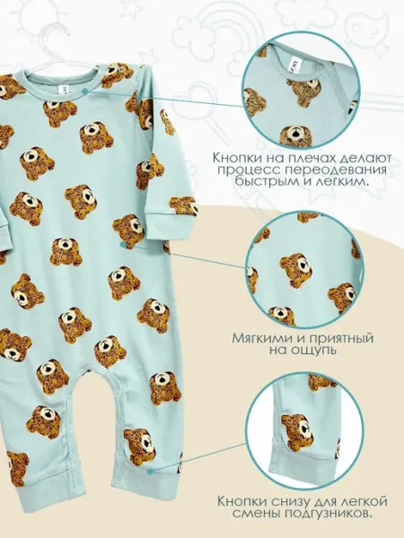 DNZ Комбинезон для малышей