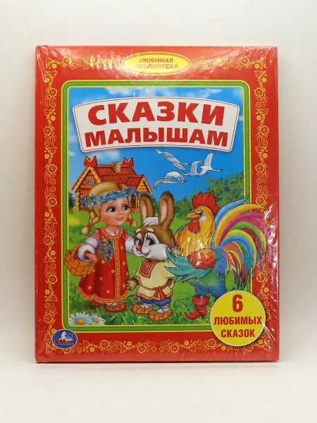 1000 Каталог Книга Сказки малышам