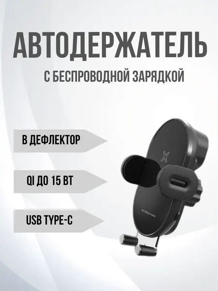 Автомобильная зарядка TOKKY, беспроводная, для 1 устройства, 15Вт, черная