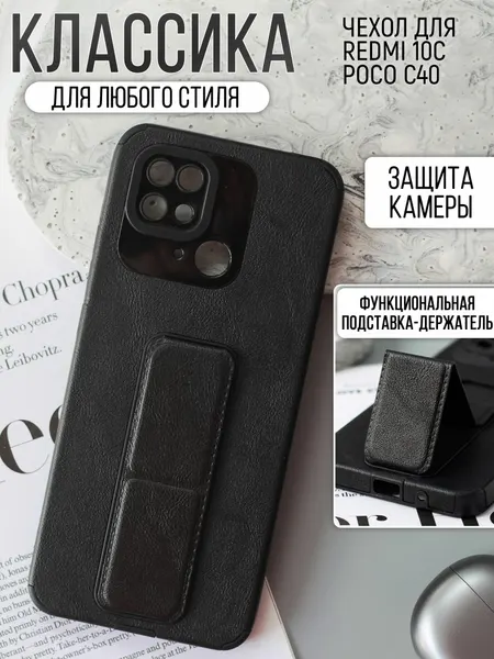 Чехол на Редми 10С / Redmi 10C защитный бампер для Росо С40 / Поко С40