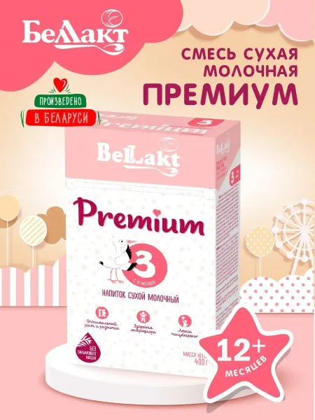 Беллакт Смесь детская молочная Bellakt Premium 3, с 12 мес. 400гр