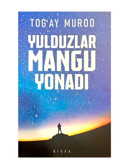 Книга Юлдузлар мангу ёнади