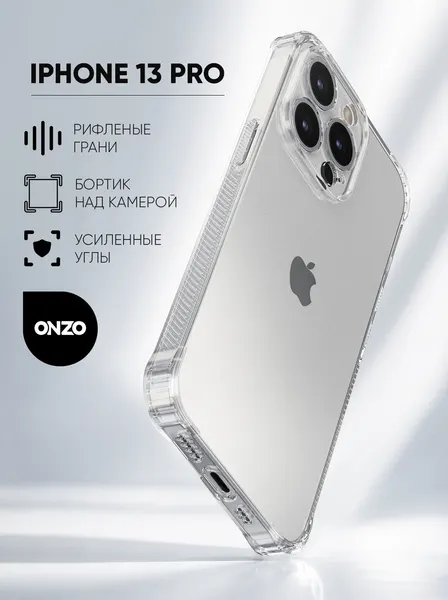 Защитный чехол на Айфон 13 Про / iPhone 13 Pro накладка с усиленными углами, прозрачный