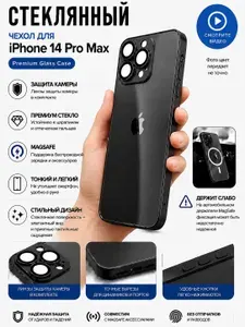 Чехол MagSafe, для iPhone 14 Pro Max, прозрачный, поликарбонат, защита камеры и экрана