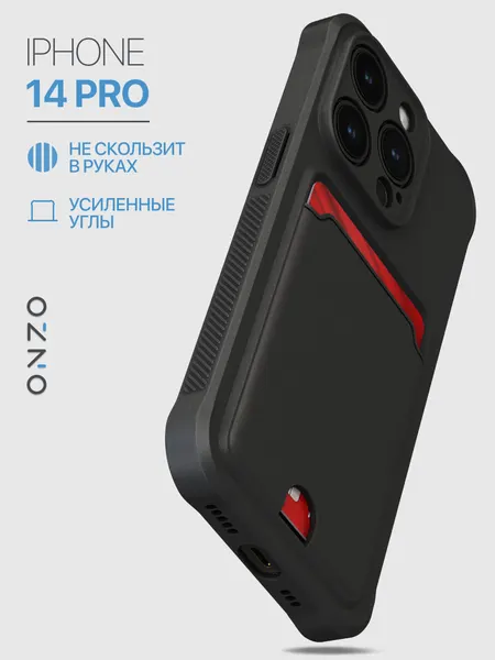 Матовый чехол на iPhone 14 Pro / Айфон 14 Про с усиленными углами, с карманом для карт, черный
