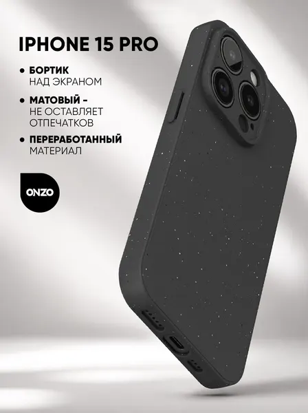 Матовый чехол на iPhone 15 pro / Айфон 15 про, тонкий, серый матовый с вкраплениями