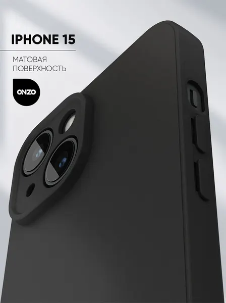Матовый чехол на iPhone 15 / Айфон 15, тонкий, черный с защитой камеры