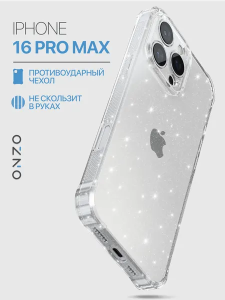 Блестящий чехол на iPhone 16 Pro Max прозрачный / Накладка на Айфон 16 Про Макс с усиленными углами