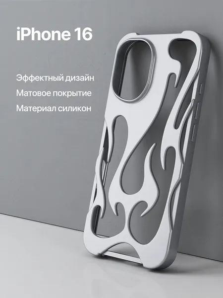 Чехол накладка для iPhone 16/Айфон 16 рельефный, серебристый