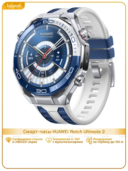 Смарт-часы HUAWEI Watch Ultimate 2, (MCH-AL00), Титановый синий/Белый (55020GBJ)