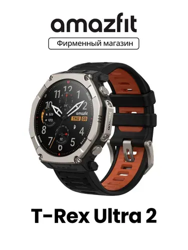 Смарт часы Amazfit A2550 T-Rex Ultra 2 Black Magma Глобальная версия