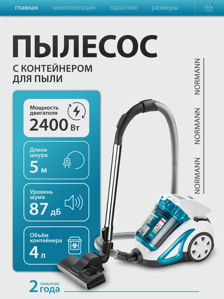 Пылесос NORMANN AVC-311 для дома, контейнер 4л, 2400Вт, сухой, без мешка