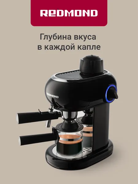 Кофеварка рожковая редмонд RCM-1521, 4 бар, капучинатор, защита от перегрева, 350 мл, кувшин для кофе, 800 Вт