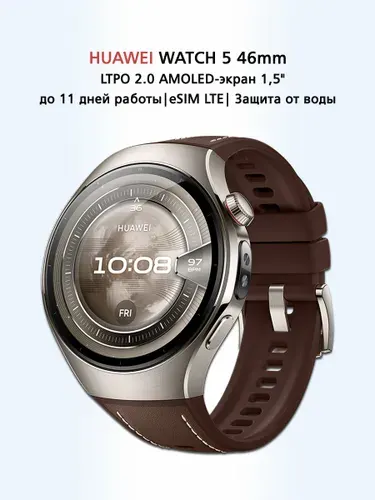 HUAWEI Смарт-часы c eSIM WATCH 5 46mm Dark Brown 55020EVM