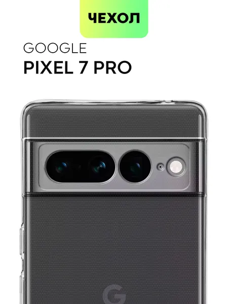 Силиконовый чехол Broscorp на Google Pixel 7 Pro (Гугл Пиксел 7 Про) с защитой камеры, прозрачный