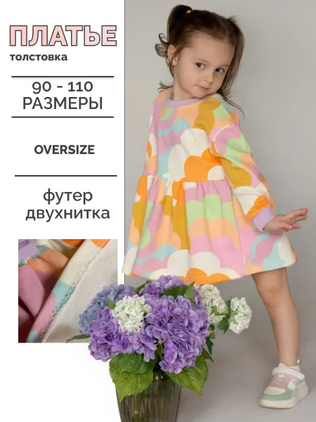 Еся здеся Платье в детский сад