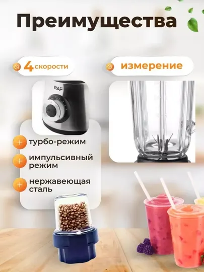 Блендер стационарный, универсальный, высокоскоростной, + кофемолка, мощность, 1000 Вт