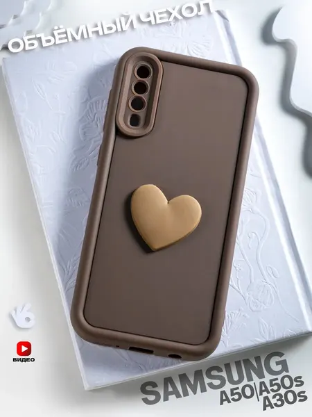 Чехол О'Кейси "Сердце", для Samsung A50, A50S, A30S, коричневый