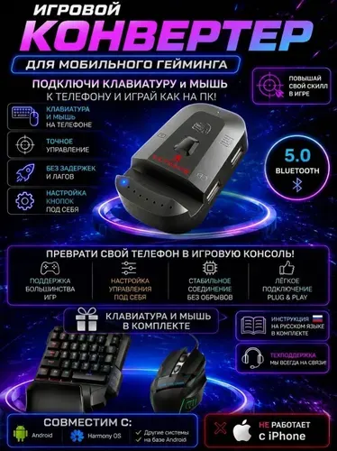Клавиатура мышь для телефона игровой контроллер NUOS M2 ULTIMATE, Pubg Call of Duty warface free fire и другие, конвертер Bluetooth адаптер Android