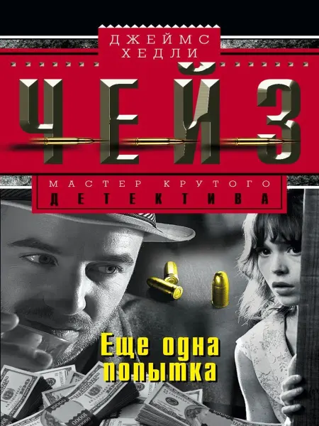 Центрполиграф Еще одна попытка