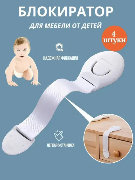 ART Home RUS Инструменты для детского кресла