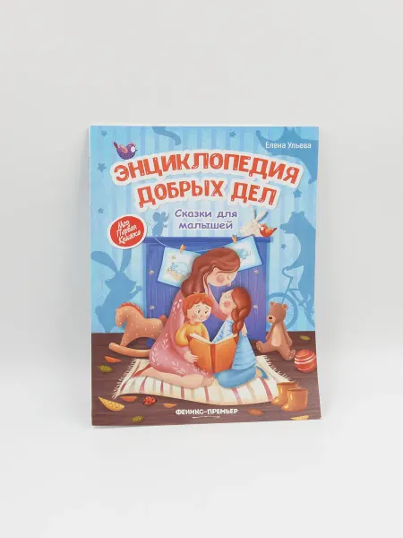 1000 Каталог Книга энциклопедия добрых дел