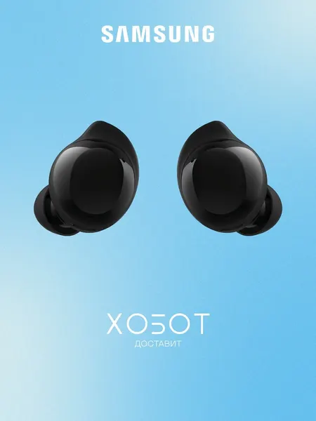 Наушники Samsung Galaxy Buds Core черный оникс