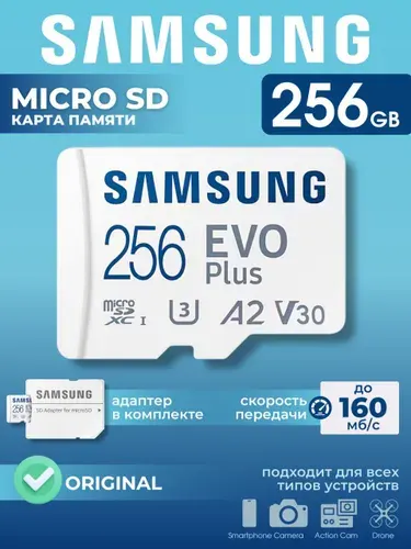 Samsung U3 256GB