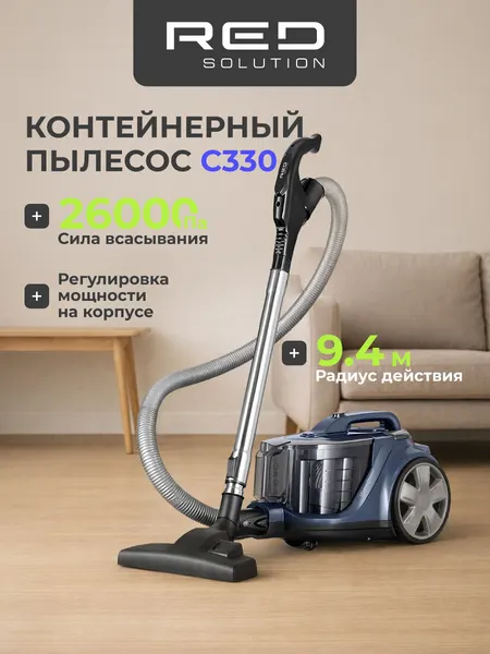 Пылесос RED SOLUTION C330, контейнер, фильтр HEPA, сухое всасывание, телескопическая труба, синий
