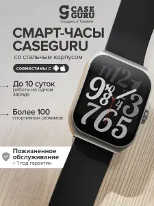 Умные наручные смарт-часы CaseGuru CGWatch Nova, фитнес-браслет для женщин и мужчин