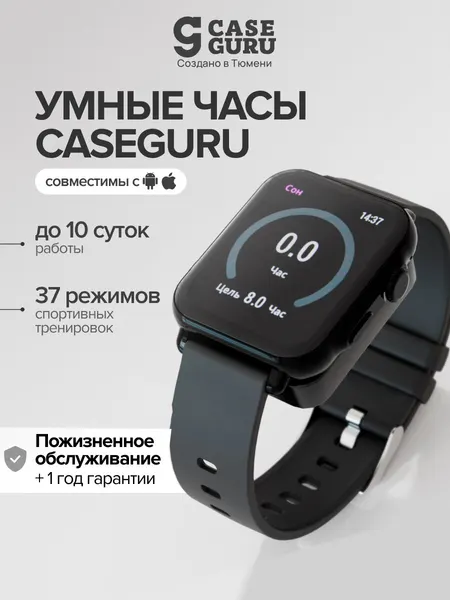 Умные наручные смарт-часы CaseGuru CGWatch Sport, фитнес-браслет для женщин и мужчин