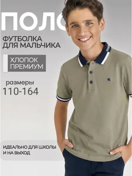 Coccodrillo Футболка-поло с коротким рукавом