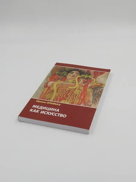 1000 Каталог Книга Медицина как искусство