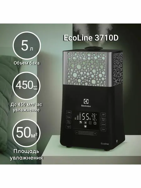 Увлажнитель воздуха ультразвуковой Electrolux EHU-3710D