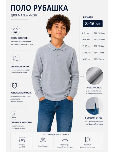 HaVsA KIDS Рубашка поло детская школьная из хлопкового пике