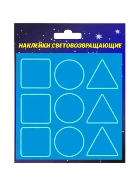 Светлячок Hаклейки световозвращающие небеснo-гoлубые