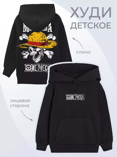 Каждому Своё Kids Детское худи аниме One Piece Ван Пис Манки Луффи стиль