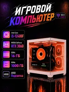 Системный блок (Intel Core i5-12400F, RAM 16 ГБ, SSD 1000 ГБ, NVIDIA GeForce RTX 3060 (12 Гб), Windows 11 Pro), прозрачный