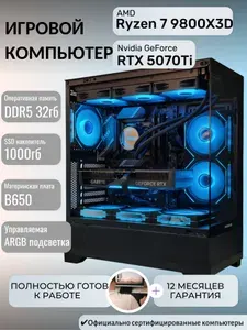 Techno PC Системный блок Триумф D6 (AMD Ryzen 7 9800X3D, RAM 32 ГБ, SSD 1000 ГБ, NVIDIA GeForce RTX 5070 Ti (16 Гб), Windows 11 Pro), черный